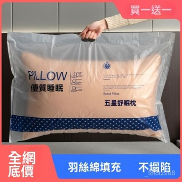 🌈臺灣熱賣🍒【買一送一】羽絲絨枕頭芯套裝一對枕頭單人一衹成人護頸枕芯雙人 ANF6