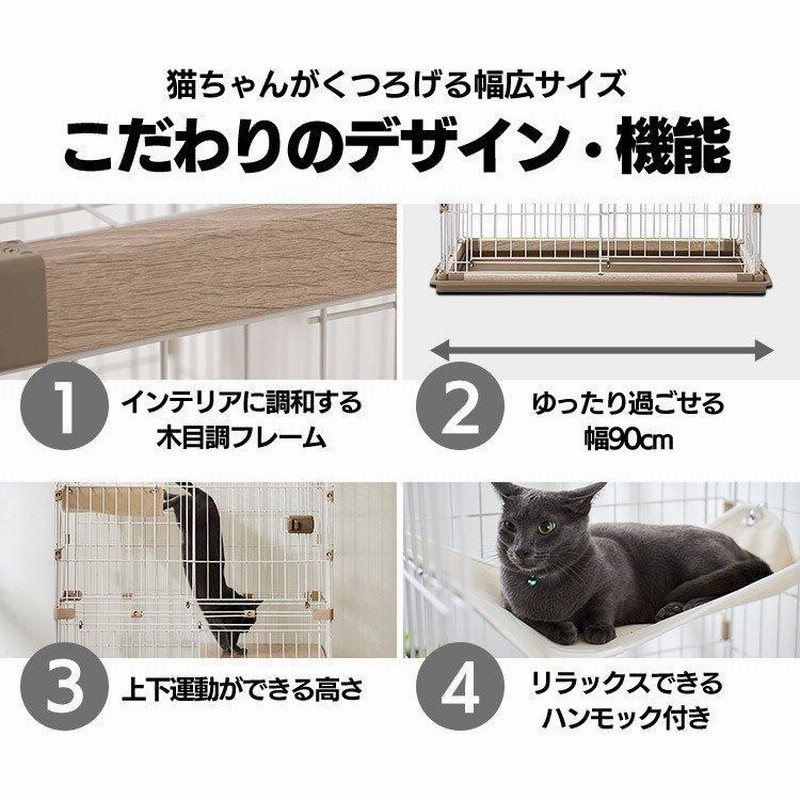ねこページ2 ケージ キャットケージ 大型猫 1段2段 3段 屋内用猫ケージ 猫用