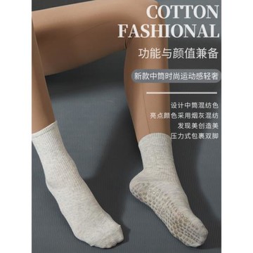 瑜伽襪四季普拉提襪子防滑專業女中筒運動舞蹈健身日系長筒點膠