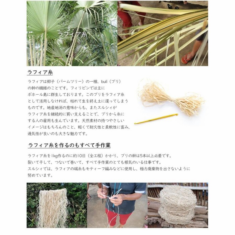 ラフィア サークル かごバッグ スルシィ フェアトレード ハイ