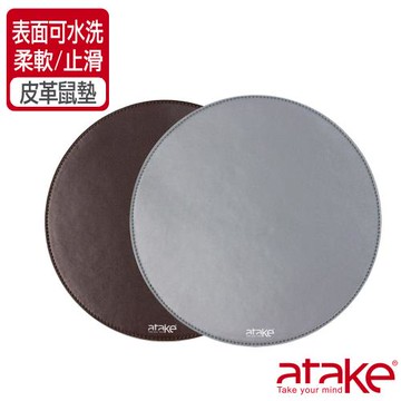 【ATake】圓滿皮革滑鼠墊