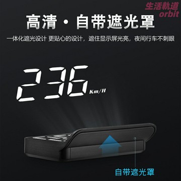 【高清投影】HUD抬頭顯示器 車載顯示器 車速投影 汽車改裝 OBD直插 水溫電壓監測 多功能顯示 通用型 夜間防眩光