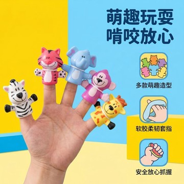 百貨研究所⚡️兒童手指玩偶親子互動寶寶幼兒園早教講故事手偶動物玩具🎉