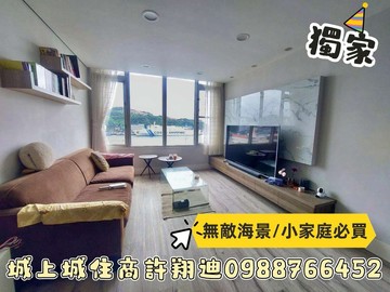 海景電梯兩房｜中正路自來水公司旁【住商許翔迪】｜基隆市中正區中正路