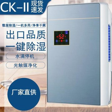 CKII除濕機家用臥室除濕器地下室小型內吸濕干燥除潮抽濕器防潮機