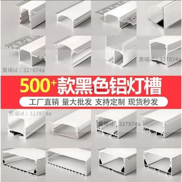 優品#燈槽 #燈槽訂製 led嵌入式燈槽線形燈吊頂U型線條燈明裝鋁合金線性燈暗裝線型燈帶341