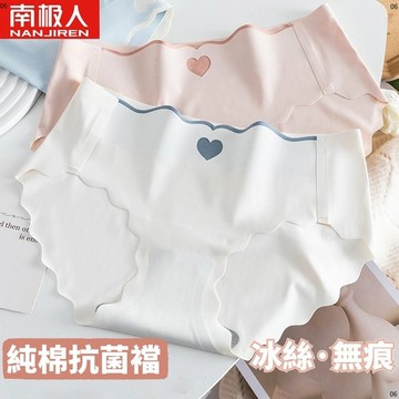 【下殺！免運】女生內褲 冰絲內褲 無痕內褲 學生少女日系 純棉褲襠 無痕中腰透氣內褲 速乾三角褲 馬卡龍色