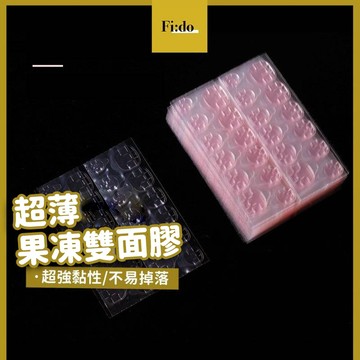 現貨｜橢圓 果凍雙面膠 升級超黏粉膠 超薄0.3mm 果凍膠 展示甲片膠 背膠貼 雙面膠