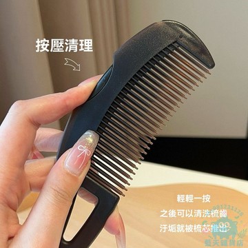 【空心能量梳】滿199出貨 按摩能量空心梳子 去屑 洗頭脂肪粒 防脫 清潔 免洗 家用 梳子 按摩梳子