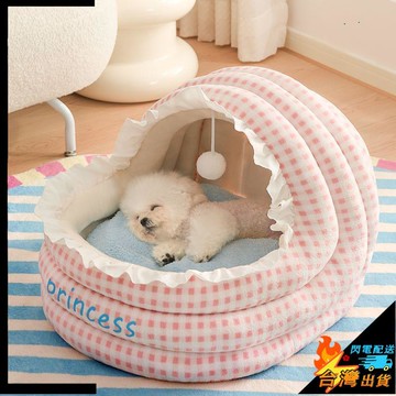 【台灣出貨】狗窩 奶狗窩 小型犬睡窩 冬季保暖 半封閉式貓窩 貓咪睡窩 貓咪沙發牀 貓咪窩墊 寵物公主床 寵物窩 拖鞋窩