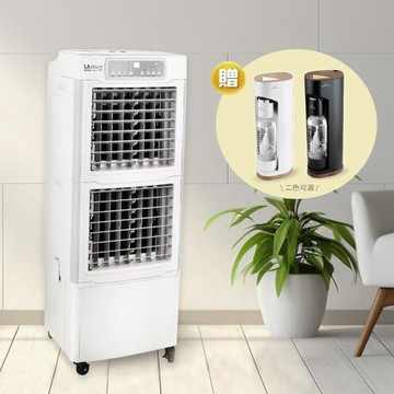 LAPOLO 45公升瞬冷雙開冰涼水冷扇 LA-45L320W 送 MATURE美萃 440氣泡水機搭配680G一支-兩色可選