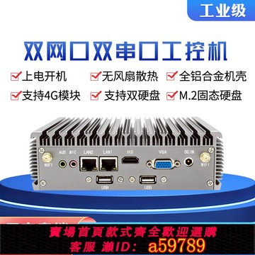 【全網低價 可打統編】恒志逸迷你工控電腦主機雙網口雙串口十代i5i7酷睿10210U/10510U嵌入式微型工控機J4125/N5095工業mini小主機