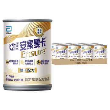 Abbott 亞培 Ensure 安素 雙卡 濃縮雙倍營養配方  237ml  24罐