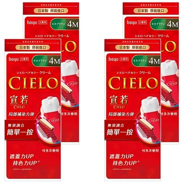 CIELO 宣若 EX 染髮霜 簡單一按 白髮用  4M 摩卡棕  4盒