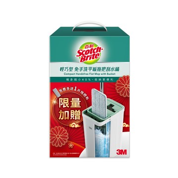 3M百利輕巧型免手洗平板拖把刮水桶(1桿1桶2吸水布)