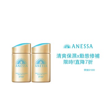 ANESSA 安耐曬 金鑽露5X版雙入直降組