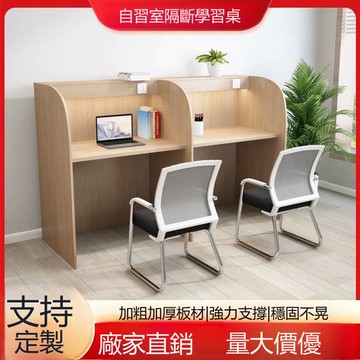 考研自習室隔斷桌椅共享自習桌封閉式一對一培訓輔導電腦桌學生桌 c8073
