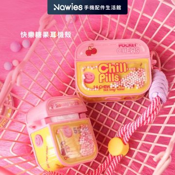 【Wakcas】快樂糖果耳機殼 Airpods 4 Pro3 Pro防摔殼 保護殼 蘋果耳機殼