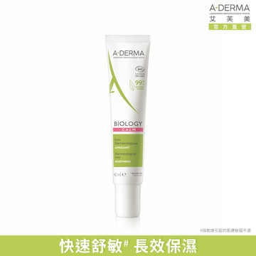 A-DERMA艾芙美 新葉舒敏養膚精華乳40ml