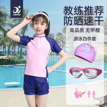 兒童溫泉泳衣女孩分體冬季2025新款游泳衣訓練裝備中大童女童泳裝