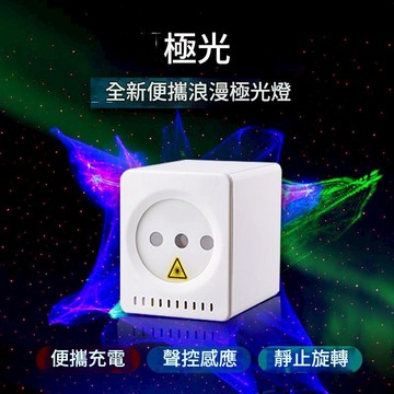 〖 𝔹𝕀𝕐𝕀ℕ𝔾 〗創意極光氛圍彩燈｜聲控互動 × 多彩變幻 × 便攜派對神器