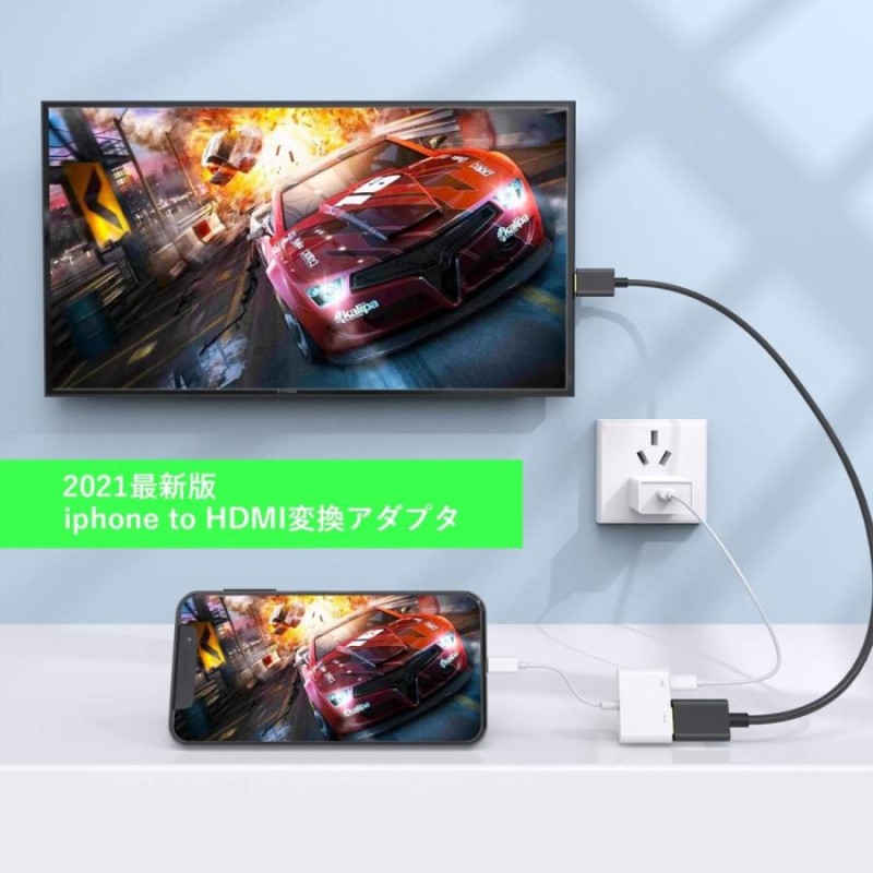 lightning hdmi 変換ケーブル スマホ テレビ 接続 ケーブル アダプタ ...