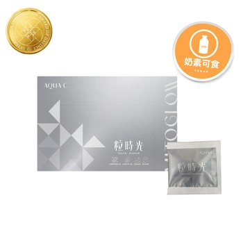 AQUA C.花漾皙 粒時光膠囊(2粒/包；30包 /盒裝)*奶素可食*