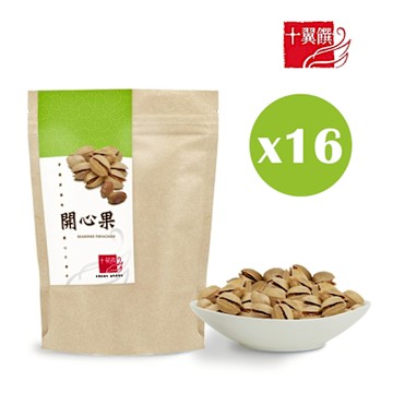 十翼饌 開心果 (110g)x16包