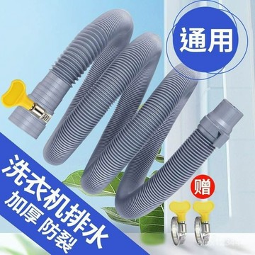 🔥臺灣發貨🔥通用全自動半自動波輪洗衣機排水管菜盆下水管延長管廚房出水軟管