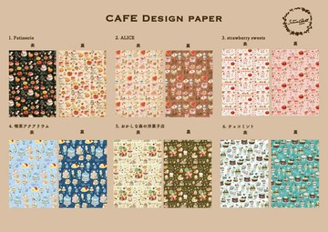 CAFE 設計紙