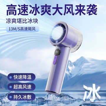 潮拍手持小風扇2025新款半導體靜音便攜式usb風扇隨身小型制冷小空調高速強力渦輪冷風迷你充電戶外降溫神器
