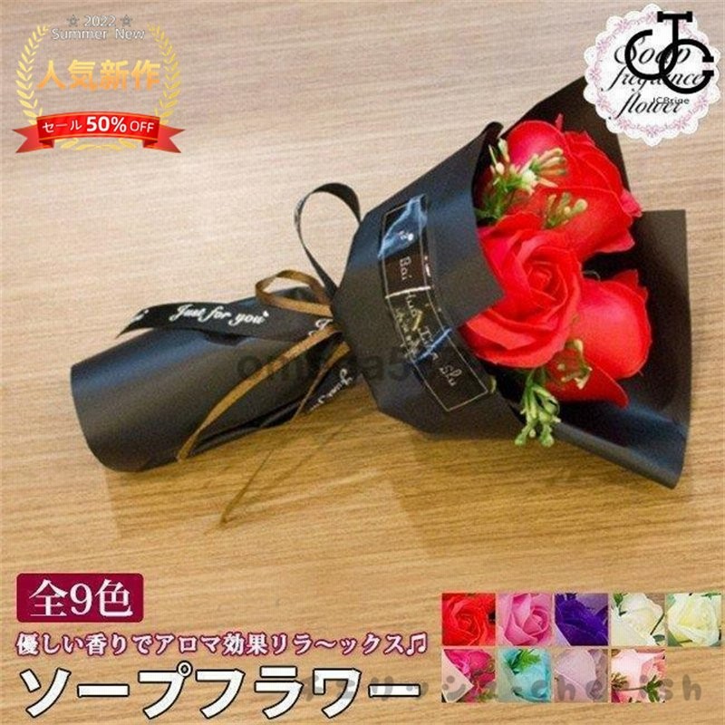 母の日 2022 ギフト ソープフラワー 花束 バラ ブーケ ミニ 3輪 石鹸 造花 香り 消臭 枯れない花 おしゃれ プレゼント クリスマス 通販  LINEポイント最大0.5%GET | LINEショッピング