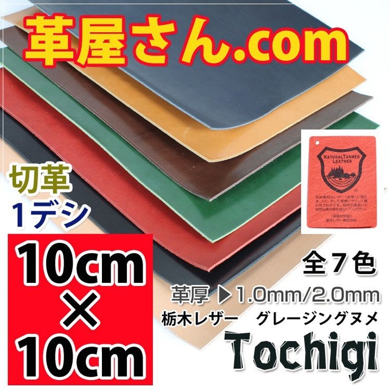 即納！最大半額！ カットレザー 日本製 ソフトシュリンク 本革 DIY 手作り お買い得 牛革 工作