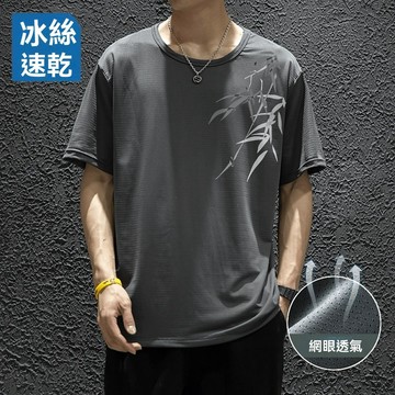 台灣出貨 M-8XL 冰感涼爽冰絲網眼短袖男t恤2025新款夏季薄款速幹半袖大碼寬鬆體恤上衣男
