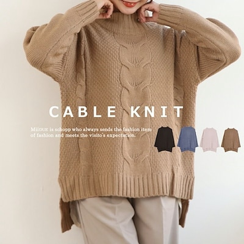 ケーブルニット レディース トップス ざっくりニット ざっくり ケーブル ニット セーター 通販 Lineポイント最大1 0 Get Lineショッピング