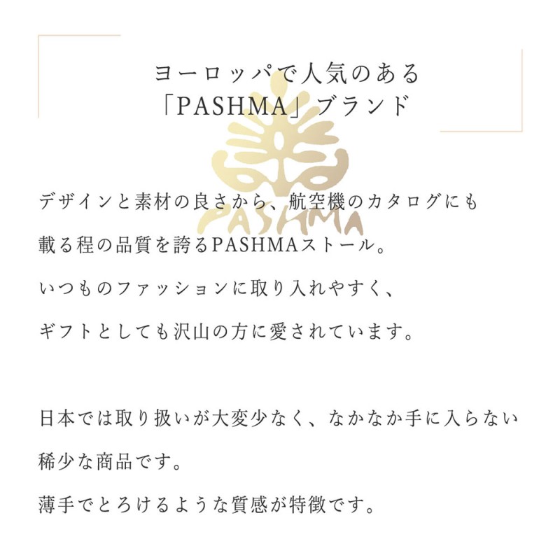 色移り有り PASHMA PASHMA パシュマ ストール シルクカシミヤ オレンジ