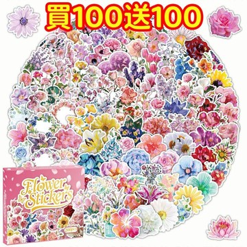 💥現貨💥禮盒裝💥【買100送100】粉色花朵 貼紙 獎勵貼紙 筆記本貼紙 防水貼紙 卡通 手賬貼紙 行李箱貼紙 生