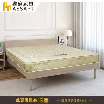 ASSARI-金楓舒柔緹花二線獨立筒床墊-單人3尺/單大3.5尺/雙人5尺/雙大6尺