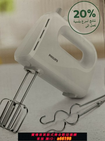 【台灣公司 可開發票】進口正品Philips飛利浦HR3705大功率300瓦手持電動打蛋器揉面打蛋