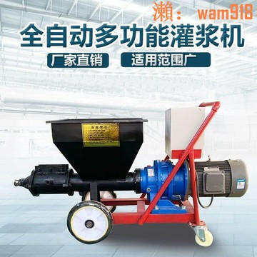 【店長推薦】新款水泥砂漿灌漿機防盜門窗裝配式高壓注漿機小型砂漿輸送灌縫機