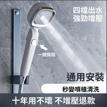 出清不補 下殺出清 蓮蓬頭 增壓蓮蓬頭 增壓 花灑 加壓蓮蓬頭 淨騰增壓過濾花灑噴頭家用超強加壓淋浴洗澡衛浴淋浴蓮蓬頭套