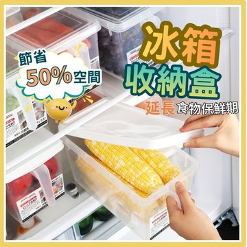 【台灣現貨😊18H快速出貨】食品級PP5手提 冰箱收納盒 媽咪廚房救星 告別雜亂 蔬果保鮮 疊加省空間 保鮮盒 整理箱