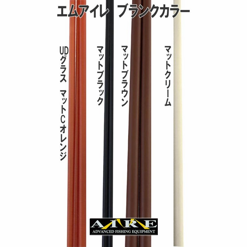 エムアイレ サクラマスロッド TB-92MHS SAWADA トルザイトリング