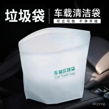 🔥臺灣出貨🔥車載垃圾袋自立式車內垃圾桶粘貼式車載清潔袋一次性汽車內用收納 CTQ1