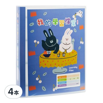 Lan CHYn 連勤牌文具 PP 1D型夾封面加學習檔案 四孔 LC-8420C B  4本  藍色