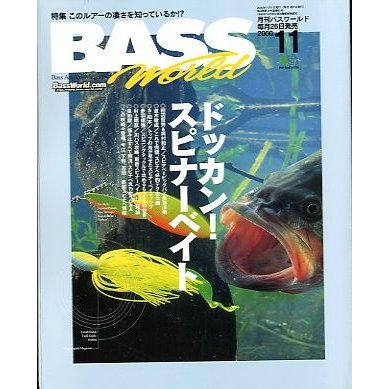 Ｂａｓｓ　Ｗｏｒｌｄ　２０００年１１月号・通巻６１号　＜送料無料＞