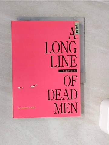 【書寶二手書T8／一般小說_WKM】在死亡之中_勞倫斯卡洛克