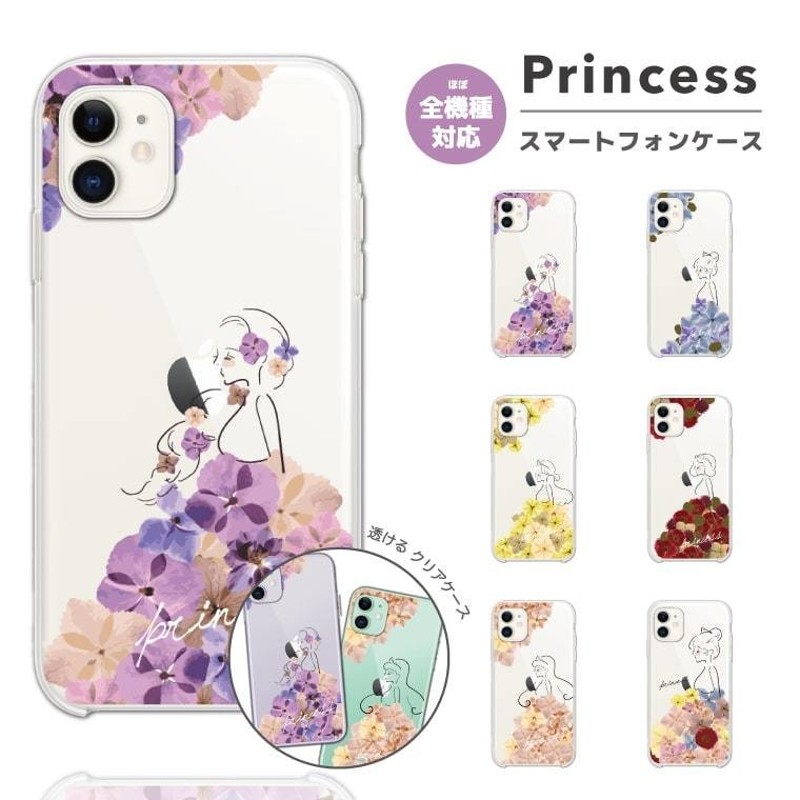 スマホケース ハード iPhone14 iPhone13 mini Pro ケース iPhone SE AQUOS wish sense6 OPPO  Reno7 A 全機種対応 おしゃれ 花柄 プリンセス 韓国 通販 LINEポイント最大0.5%GET | LINEショッピング