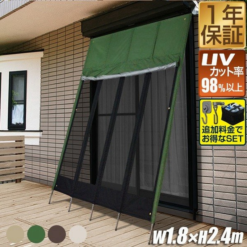 日よけ 1 8mx2 4m 大型 たてす ベランダ 日よけシェード 窓 外側 Uvカット シェード サンシェード 日除け スクリーン ブラインド すだれ 立てかけ 耐水 送料無料 通販 Lineポイント最大0 5 Get Lineショッピング