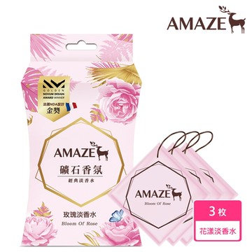 Amaze 礦石香氛包 玫瑰淡香水 (3枚)